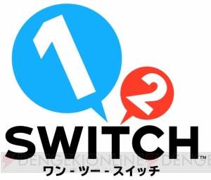 【ゲーカツ】今夜20時から『1-2-Switch』で中島唯さんとガチンコ対決！