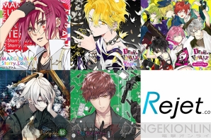 5月発売のRejetシチュエーションCD最新情報