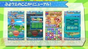 5周年を迎える『ぷよクエ』を細山田Pが語る。コラボの反響や今後のアップデート内容は!?