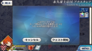 『FGO』