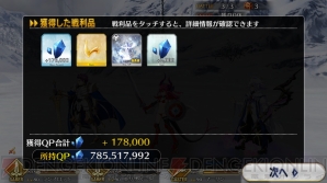 『FGO』