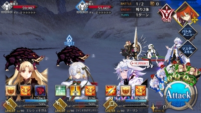 Fgo 第2部 第1章クエスト情報まとめ 敵の構成やドロップアイテムを紹介 随時更新 電撃オンライン