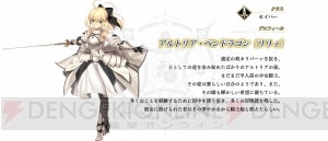 『FGO』×リアル脱出ゲーム“謎特異点I”にアルトリア・ペンドラゴン〔リリィ〕が登場