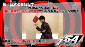 『PERSONA5 the Animation』