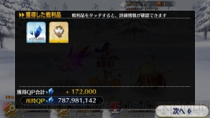 『FGO』