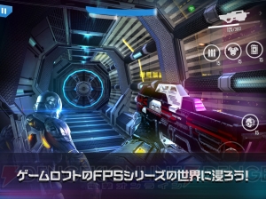 王道FPS『N.O.V.A. Legacy』のiOS版が配信。3つのモードやマルチプレイなど特徴を紹介