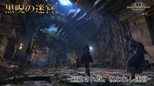 『DDON』ハイセプター先行体験会レポート。新たなコラボは4月下旬にスタート予定!?