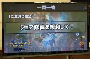 『DDON』ハイセプター先行体験会レポート。新たなコラボは4月下旬にスタート予定!?