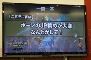 『DDON』ハイセプター先行体験会レポート。新たなコラボは4月下旬にスタート予定!?