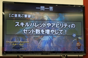 『DDON』ハイセプター先行体験会レポート。新たなコラボは4月下旬にスタート予定!?