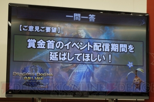 『DDON』ハイセプター先行体験会レポート。新たなコラボは4月下旬にスタート予定!?