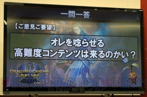 『DDON』ハイセプター先行体験会レポート。新たなコラボは4月下旬にスタート予定!?