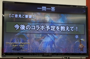 『DDON』ハイセプター先行体験会レポート。新たなコラボは4月下旬にスタート予定!?