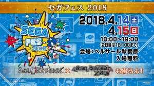 『ソウルリバース』Ver.1.2は4月10日稼働！ 全国キャラバン“ソルリバ隊が往く!!”で明らかに