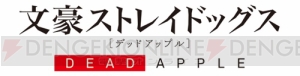 映画『文スト』7週目の入場者特典が描き下ろし＆コメント入り寄せ書き色紙パネルに決定