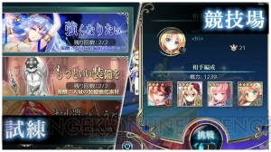 ファンタジーRPG『神無月』が本日配信。初音ミクとのコラボイベントもスタート