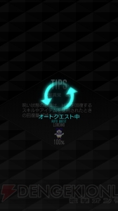 『D×2 真・女神転生リベレーション』大型アプデレポ。操作性が向上してレベリングも快適に！