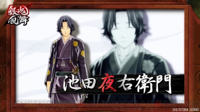 銀魂乱舞 鋭い剣さばきでプレイヤーをサポートする 池田夜右衛門 の紹介映像が配信中 電撃オンライン 銀魂乱舞 鋭い剣さばきでプレイヤーをサポートする 池田夜右衛門 の紹介映像が配信中 電撃オンライン