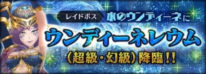 『オデスト』メインストーリー第3章が開幕。200万DL突破記念キャンペーンも実施中