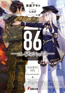 電撃文庫がついに“カクヨム”に参入！ 電撃文庫の名作や人気作が多彩な作品ラインナップで登場!!