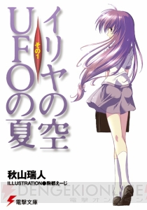 電撃文庫がついに“カクヨム”に参入！ 電撃文庫の名作や人気作が多彩な作品ラインナップで登場!!