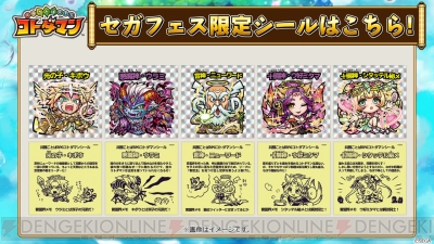 コトダマン』セガフェス2018で限定シールが配布。山下まみさん出演の生 