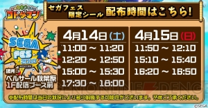 『コトダマン』セガフェス2018で限定シールが配布。山下まみさん出演の生配信も実施