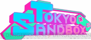 “Tokyo SandBox 2018”