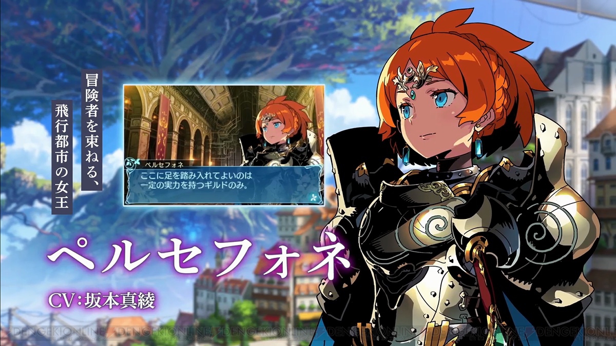 3DS最後の『世界樹』となる『世界樹の迷宮X（クロス）』が8月2日発売