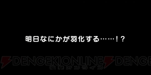 コンパイルハートの謎のカウントダウンサイトが公開。卵からは女の子の声が……!?