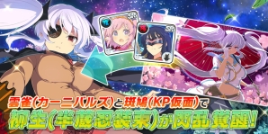 『シノビマスター 閃乱カグラ NEW LINK』