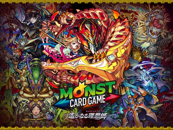 『モンスト カードゲーム』第2弾が7月13日に発売。爆絶難易度のクエストカードが登場
