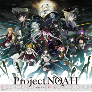 『Project NOAH‐プロジェクト・ノア‐』