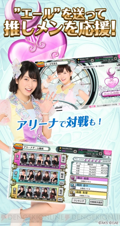 『AKB48 ダイスキャラバン』がサービス開始。配信記念ログボでクリスタルがもらえる