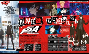 【電撃PS】“ゲーム×アニメ特集！”ファン待望の『P5』のTVアニメ情報＆石浜監督のコメントを公開