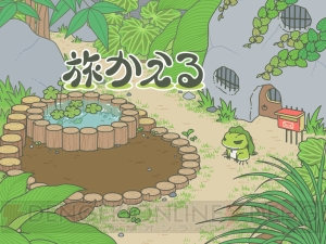 かえる好き必見の『旅かえる』をレビュー。スローライフを送ってこころを癒すSLG