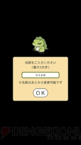 かえる好き必見の『旅かえる』をレビュー。スローライフを送ってこころを癒すSLG