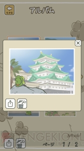 かえる好き必見の『旅かえる』をレビュー。スローライフを送ってこころを癒すSLG