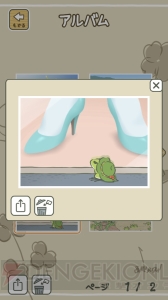 かえる好き必見の『旅かえる』をレビュー。スローライフを送ってこころを癒すSLG