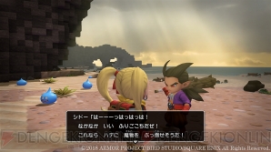 『ドラゴンクエストビルダーズ2 破壊神シドーとからっぽの島』