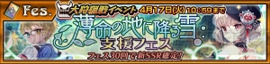 『チェンクロ3』SSR“奇跡を呼ぶ少女 イフ”（声優：大西沙織）を入手できるイベントが4月11日11時より開催