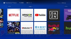 1から学ぶ人気ゲーム機企画。PS4の多彩なサービスや便利な連携アプリを紹介