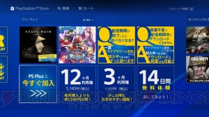 1から学ぶ人気ゲーム機企画。PS4の多彩なサービスや便利な連携アプリを紹介