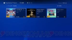 1から学ぶ人気ゲーム機企画。PS4の多彩なサービスや便利な連携アプリを紹介