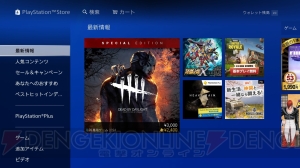 1から学ぶ人気ゲーム機企画。PS4の多彩なサービスや便利な連携アプリを紹介