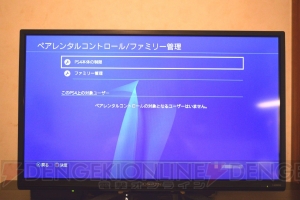 1から学ぶ人気ゲーム機企画。PS4の多彩なサービスや便利な連携アプリを紹介