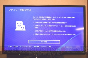 1から学ぶ人気ゲーム機企画。PS4の多彩なサービスや便利な連携アプリを紹介