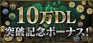 『クロノマギア』10パック（カード50枚）相当のゴールド＆ピース2,000個が配布決定