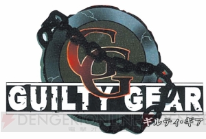 『GUILTY GEAR』20周年。ヘヴィでロックに紡がれた歴史を振り返る!!【周年連載】