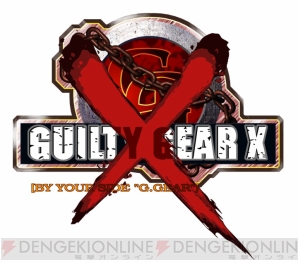 『GUILTY GEAR』